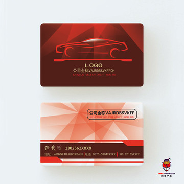 汽車維修名片