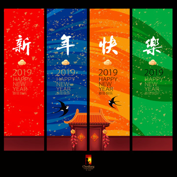 新年吊旗