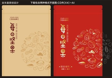 堅果包裝平面圖