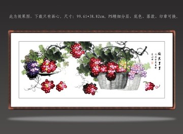 國(guó)畫(huà)葡萄