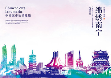 南寧地標