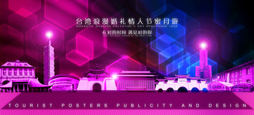 臺灣