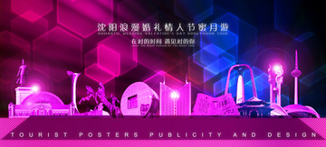 沈陽