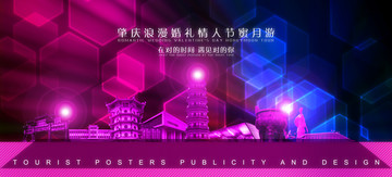 肇慶
