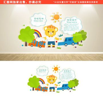 幼兒園公告欄