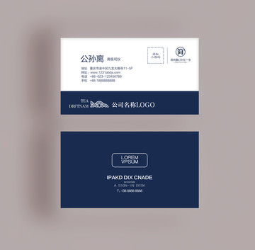 藍色名片