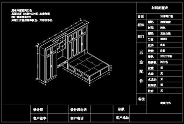 榻榻米床衣柜标准设计CAD图