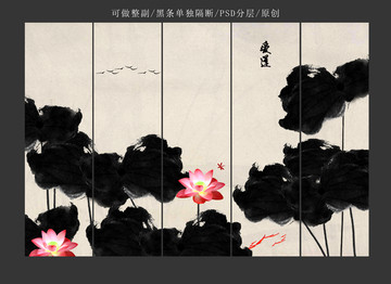 水墨荷花