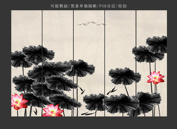 國畫荷花