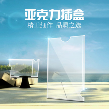 插盒主圖