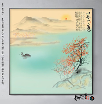 國畫山水