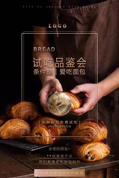 試吃品鑒
