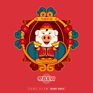 恭喜發(fā)財(cái)