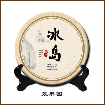 冰島