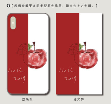 原創(chuàng)手繪2019水彩蘋果手機(jī)殼