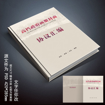 協(xié)議匯編