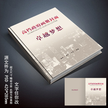 卓越夢想