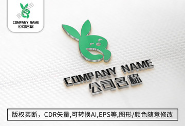 兔子logo标志公司商标设计