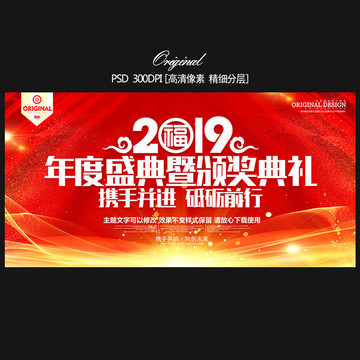 頒獎晚會