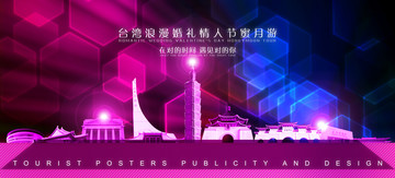 臺灣
