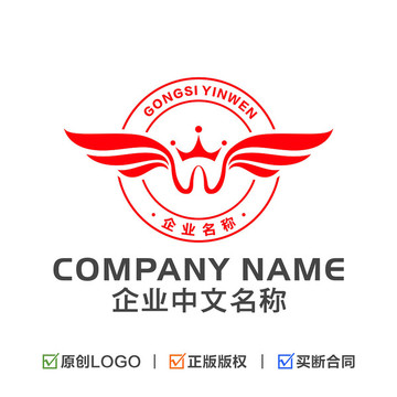 字母W翅膀皇冠LOGO