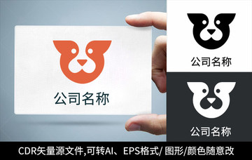 可爱小狗logo标志公司商标