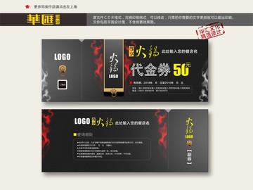 火鍋現(xiàn)金券
