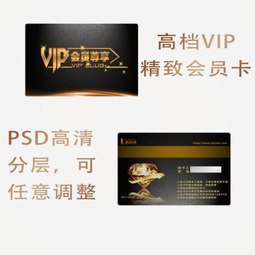 会员卡VIP