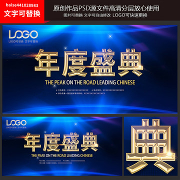 2019新年企業(yè)年會年度盛典