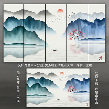 山水画