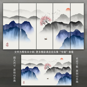 水墨画