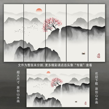 新中式水墨画