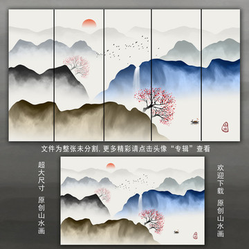 山水装饰画