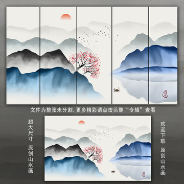 山水装饰画