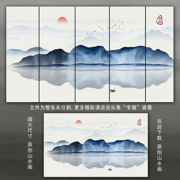 水墨山水