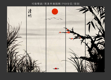 國畫竹子