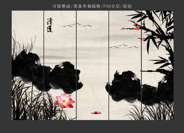 國畫荷花