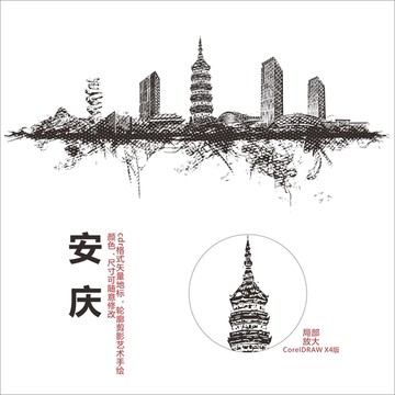 安慶矢量地標(biāo)