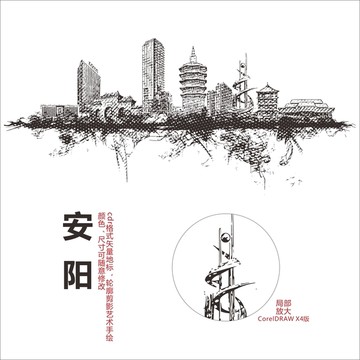 安陽矢量地標(biāo)