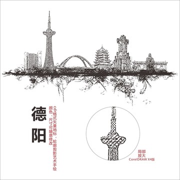 德陽(yáng)矢量地標(biāo)