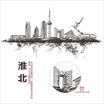 淮北矢量地標(biāo)