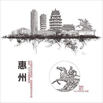 惠州矢量地標(biāo)