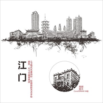 江門矢量地標
