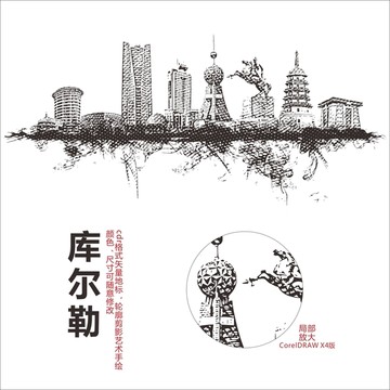 庫(kù)爾勒地標(biāo)矢量圖