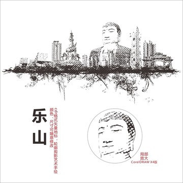 樂山矢量地標