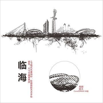 臨海矢量地標