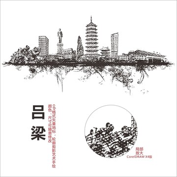呂梁矢量地標(biāo)