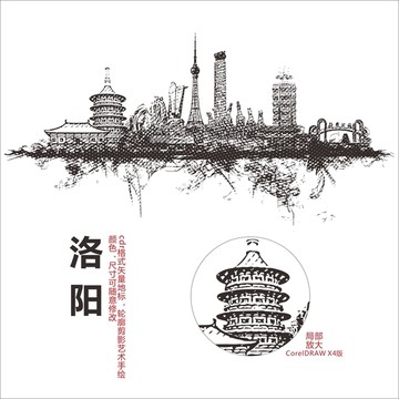 洛陽矢量地標(biāo)