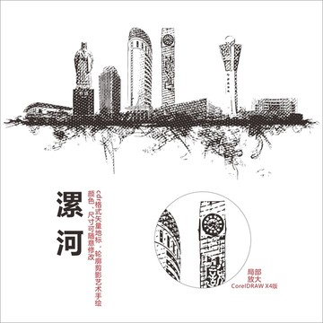 漯河矢量地標(biāo)