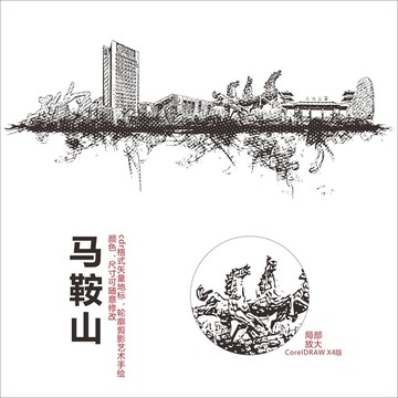 馬鞍山地標(biāo)矢量圖